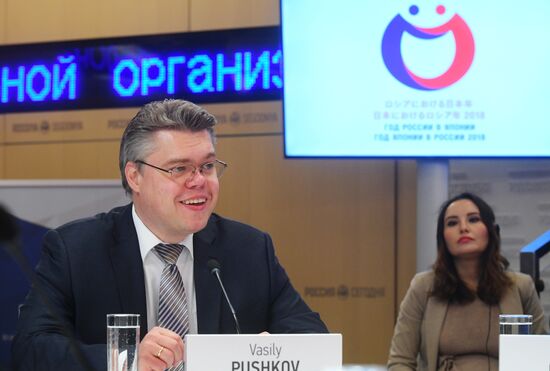 Российско-японский медиафорум