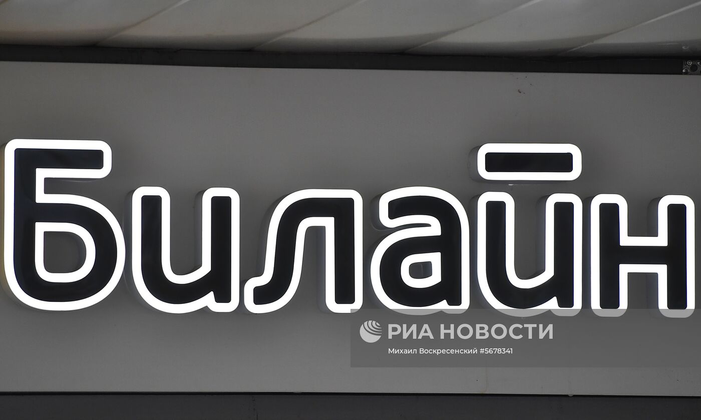 Сотовые операторы 