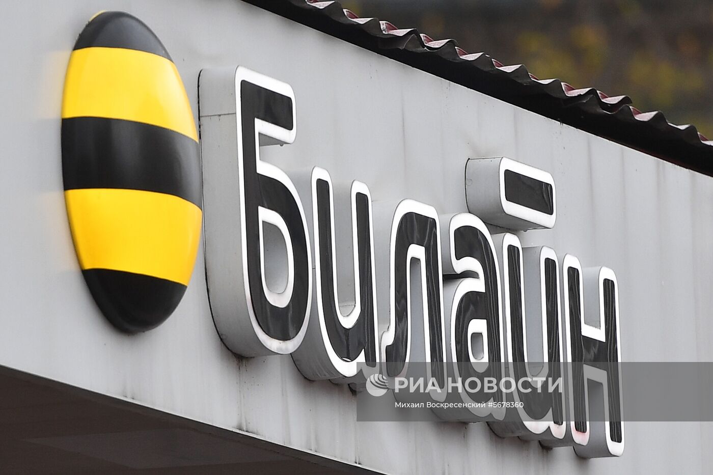 Сотовые операторы 