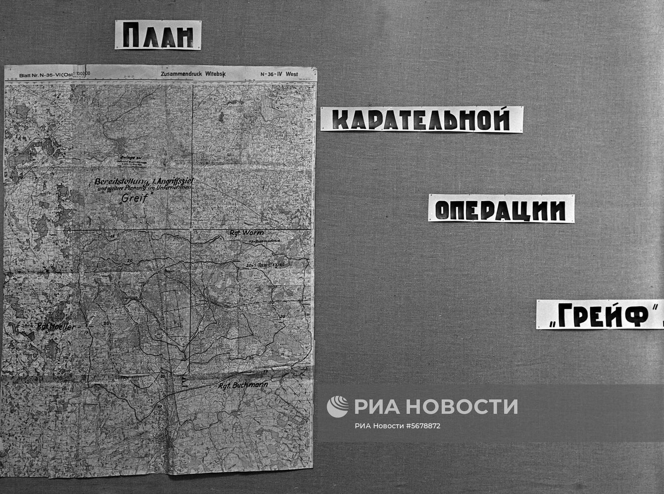 Великая Отечественная война