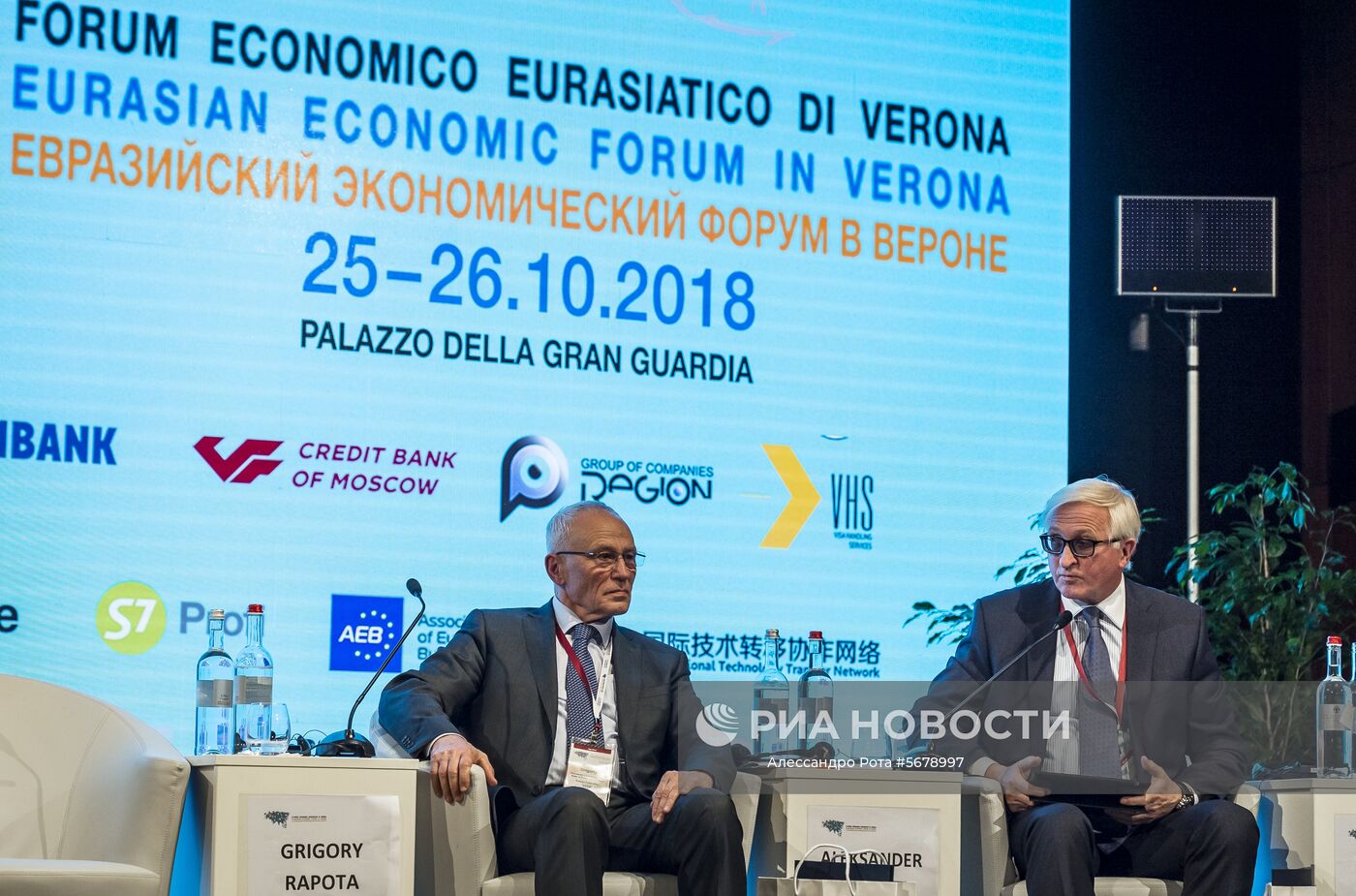 XI Евразийский экономический форум в Вероне