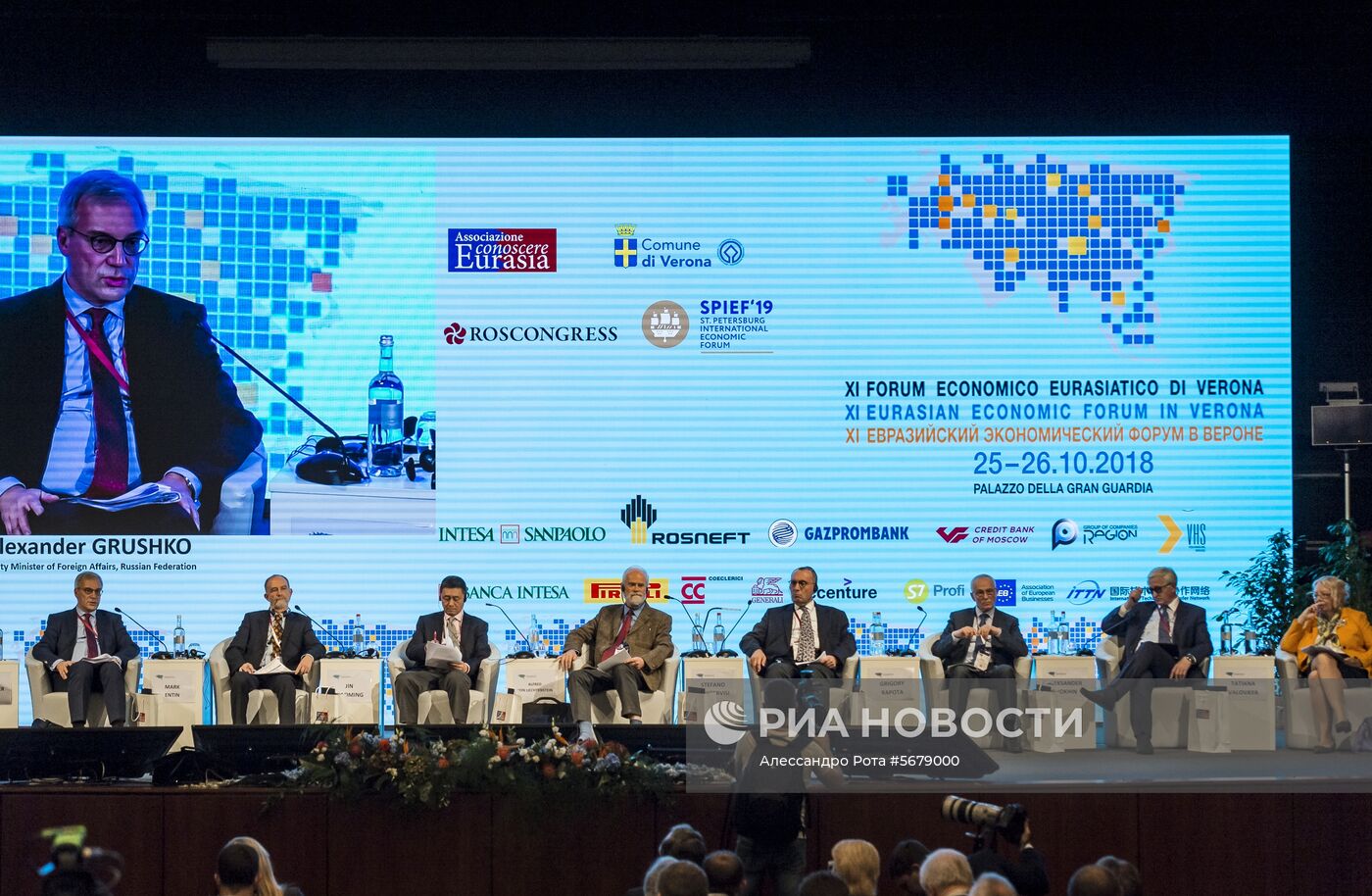 XI Евразийский экономический форум в Вероне