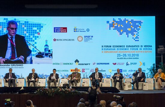 XI Евразийский экономический форум в Вероне