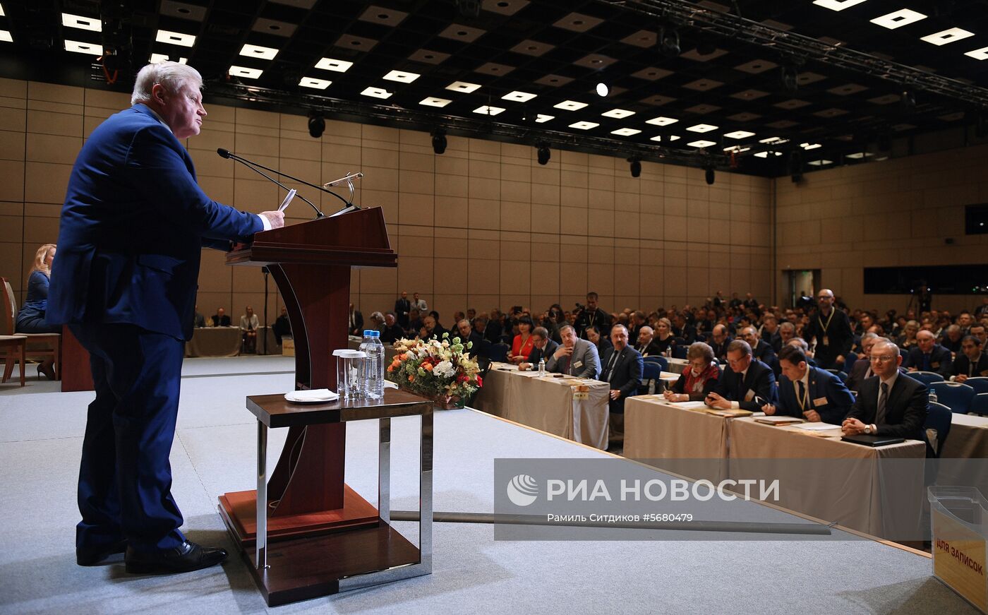 10-й съезд партии "Справедливая Россия"