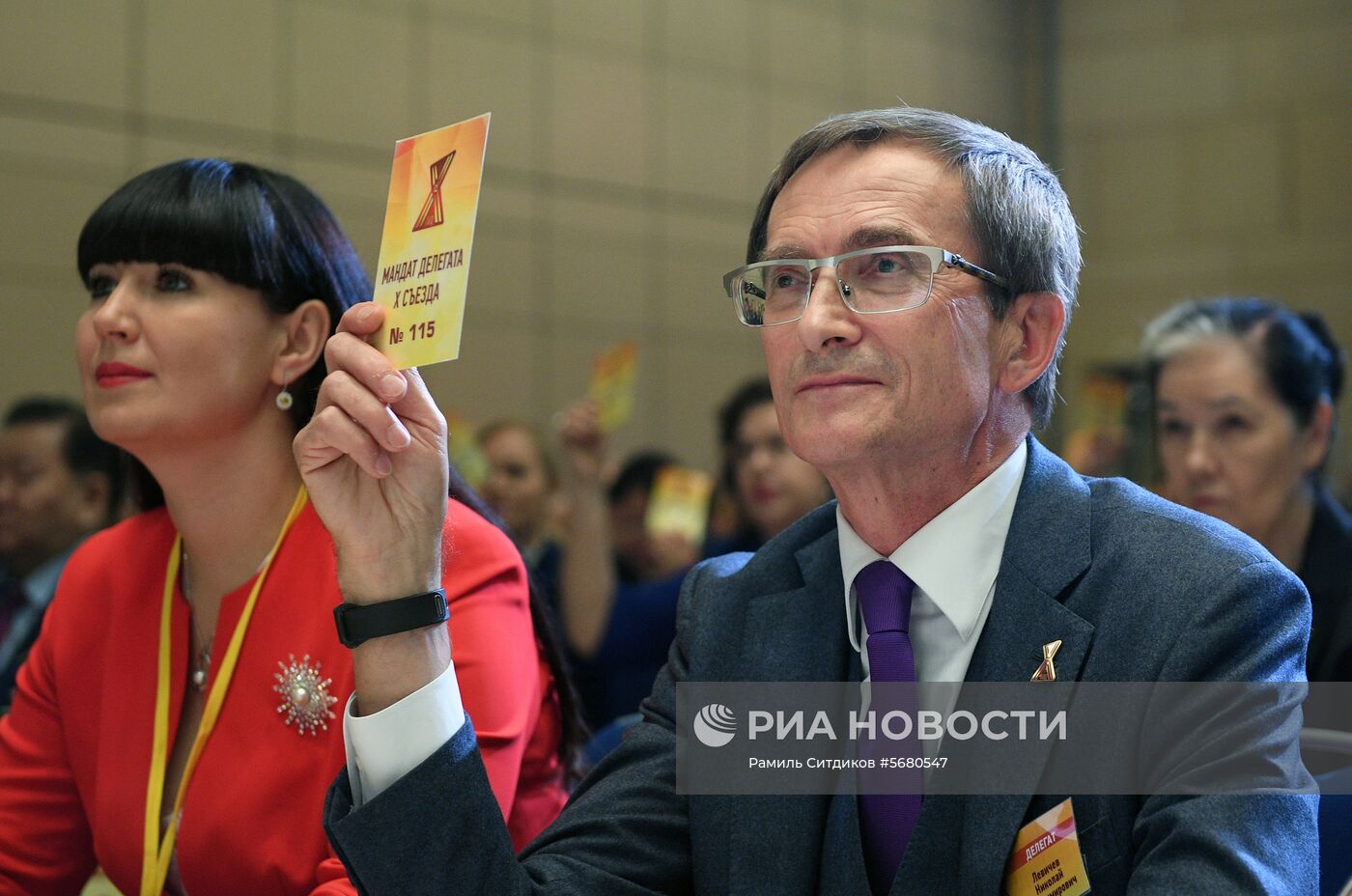 10-й съезд партии "Справедливая Россия"