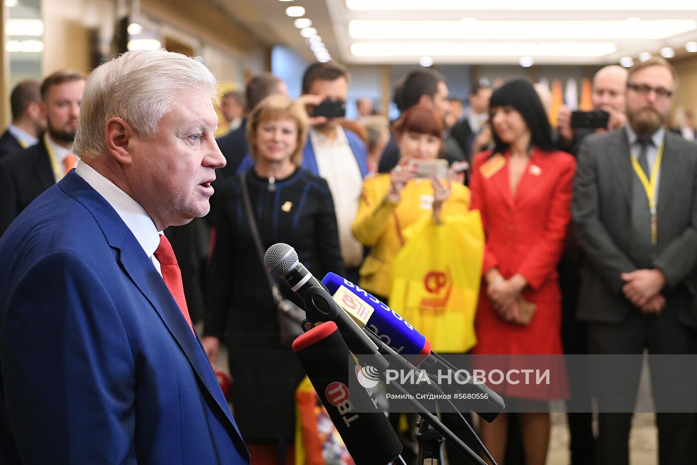 10-й съезд партии "Справедливая Россия"