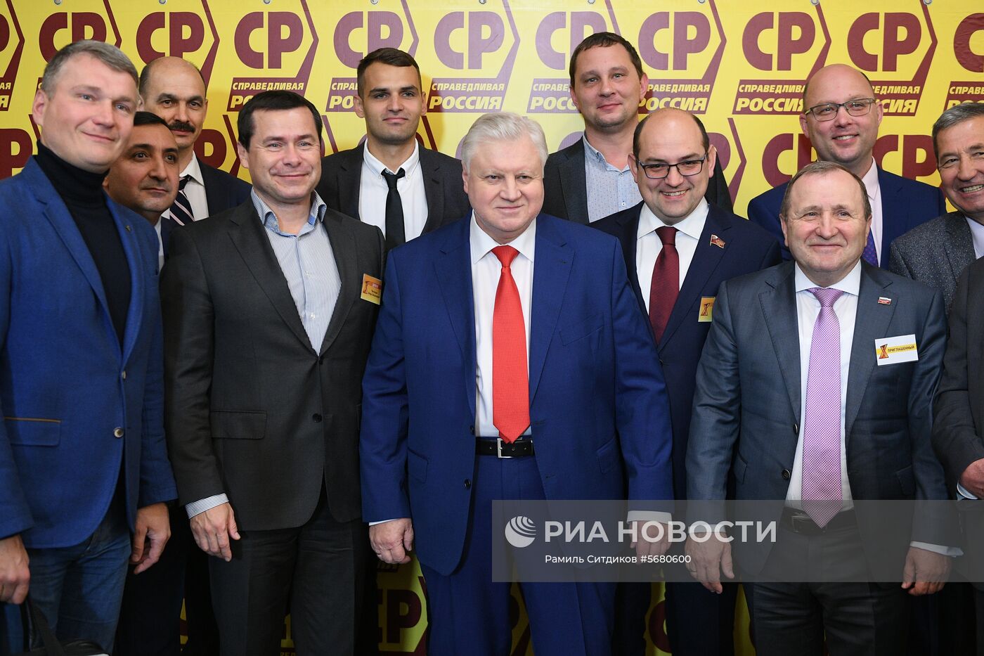10-й съезд партии "Справедливая Россия"
