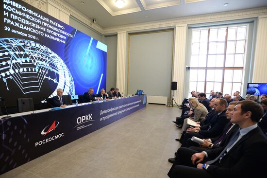 Конференция Роскосмоса по вопросам диверсификации 