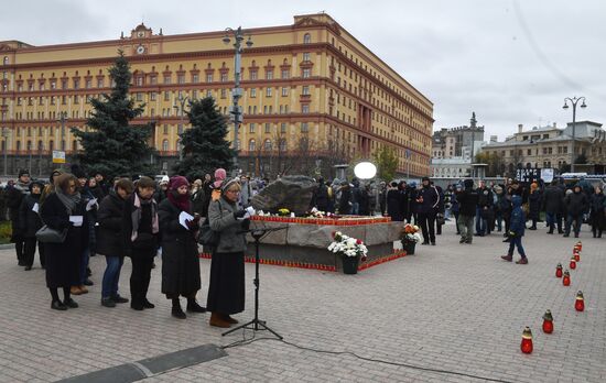 Акция "Возвращение имён" в Москве
