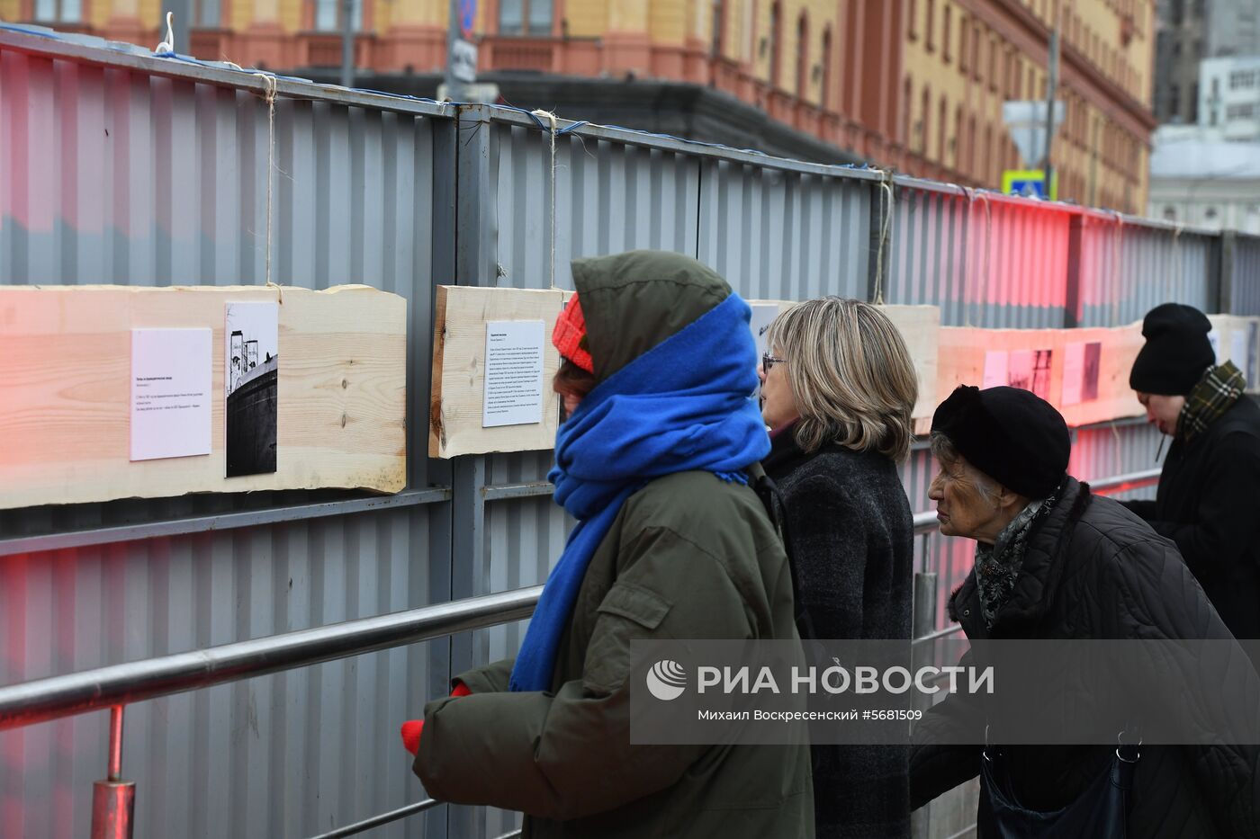 Акция "Возвращение имён" в Москве