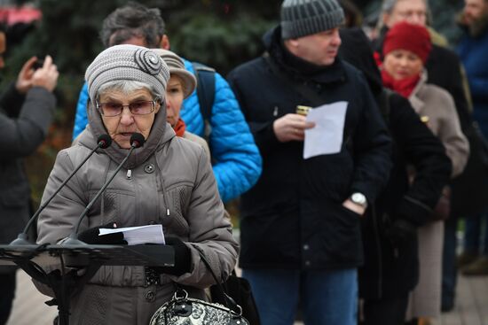 Акция "Возвращение имён" в Москве