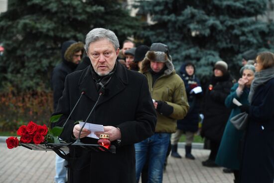 Акция "Возвращение имён" в Москве