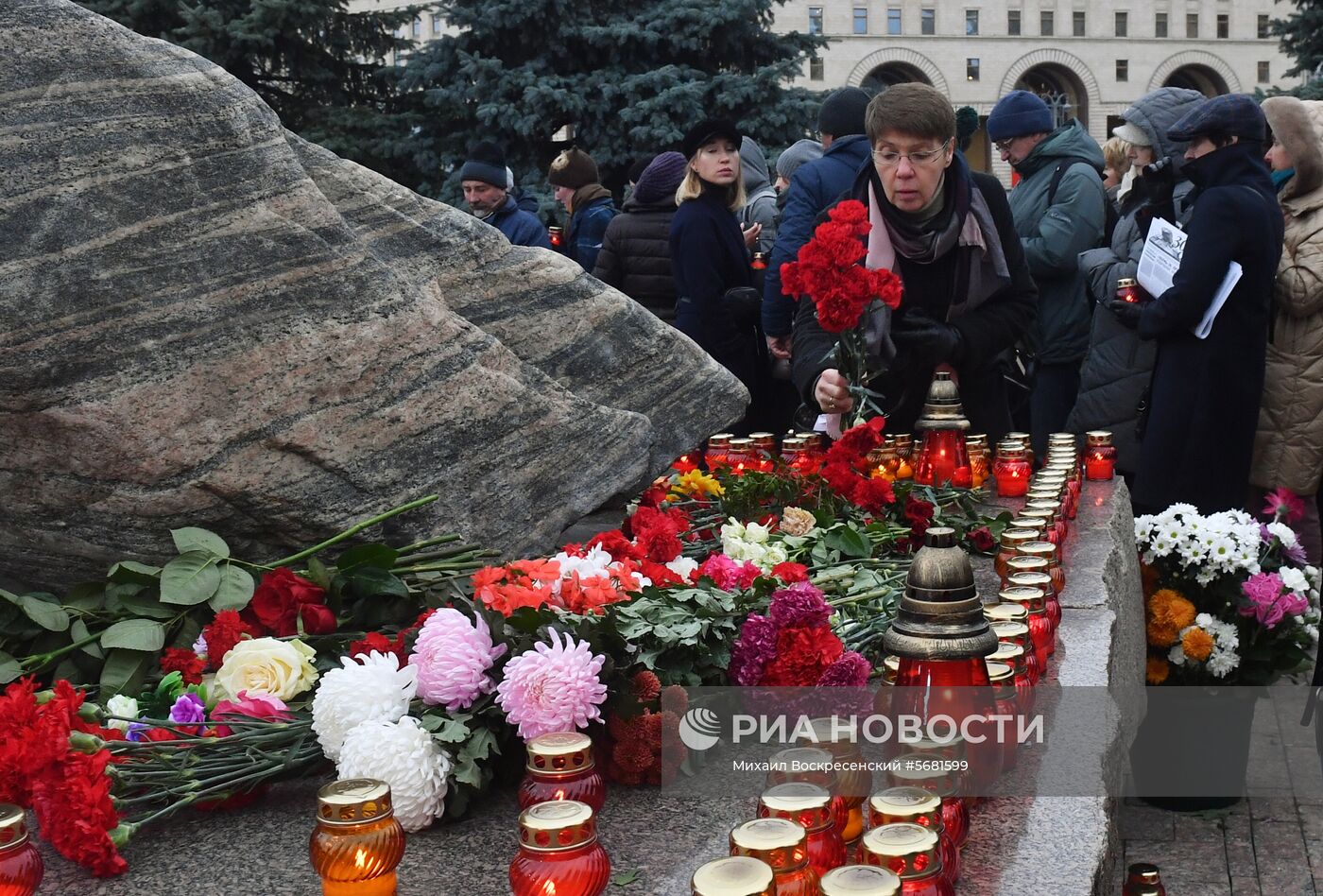 Акция "Возвращение имён" в Москве