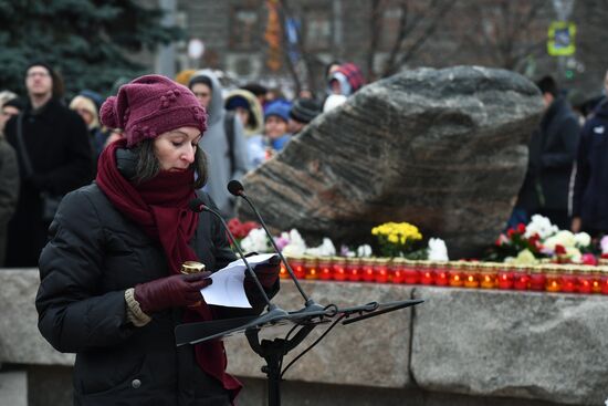 Акция "Возвращение имён" в Москве