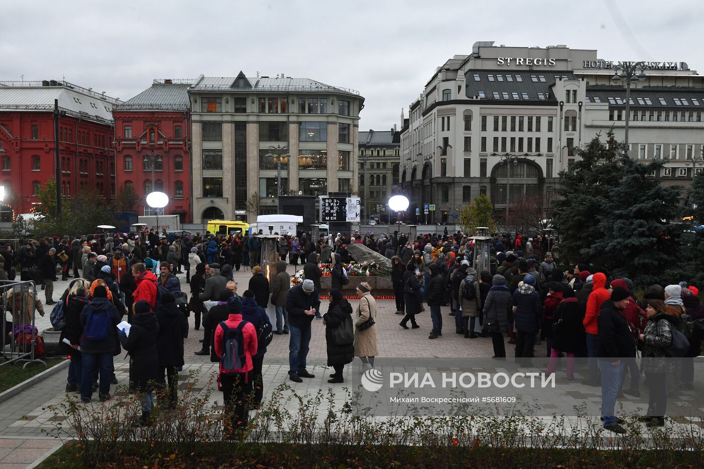 Акция "Возвращение имён" в Москве