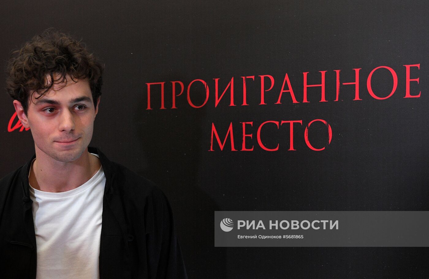 Премьера картины Надежды Михалковой "Проигранное место"
