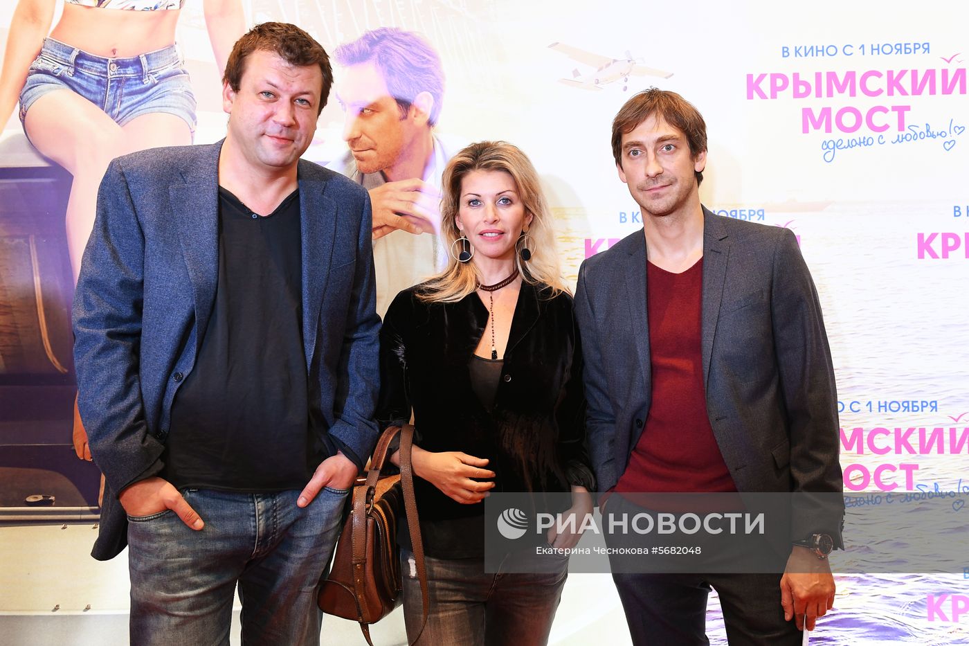 Премьера фильма "Крымский мост. Сделано с любовью!"