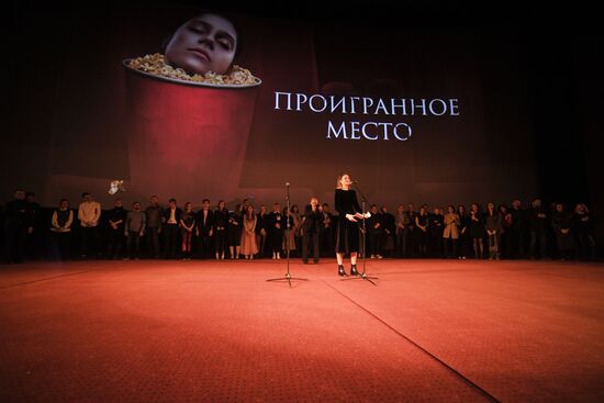 Премьера картины Надежды Михалковой «Проигранное место»