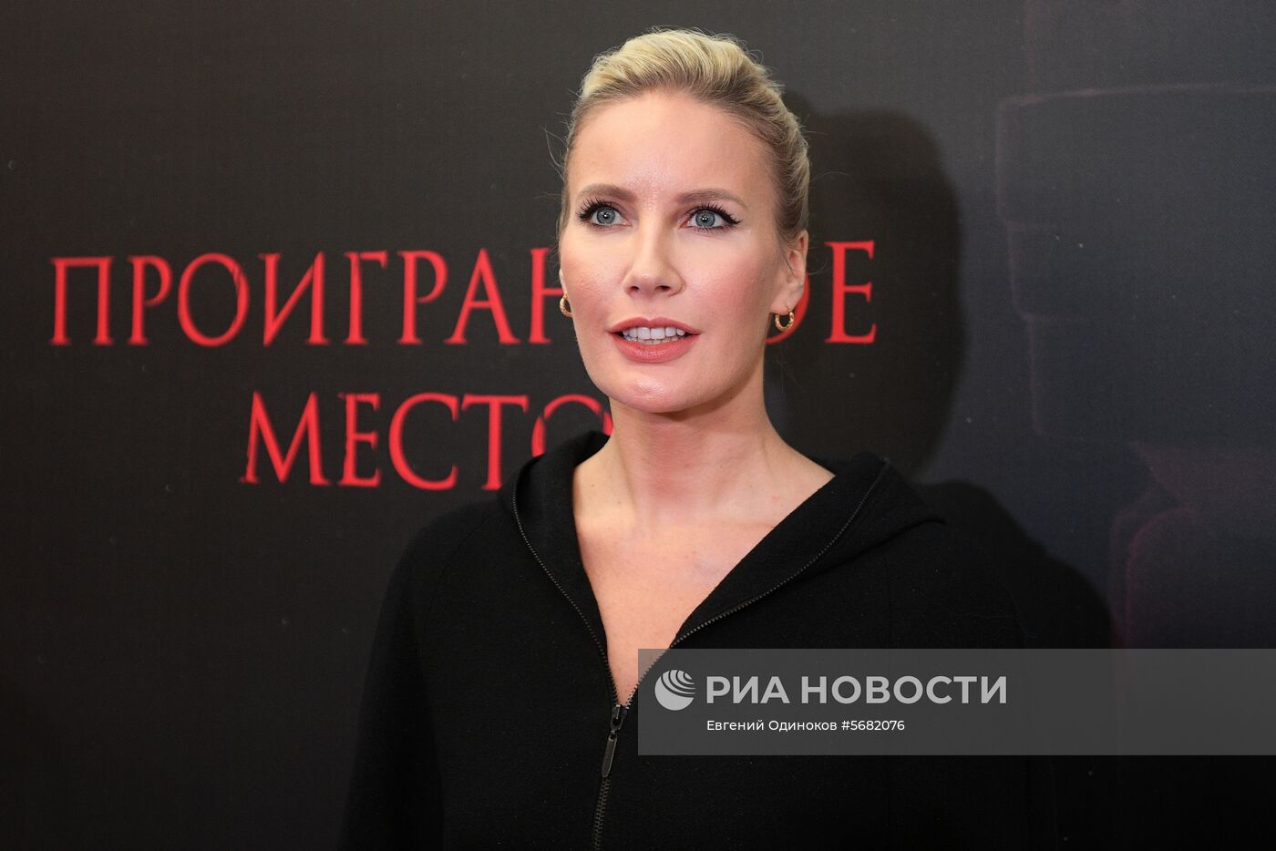 Премьера картины Надежды Михалковой «Проигранное место»