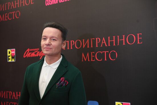 Премьера картины Надежды Михалковой «Проигранное место»