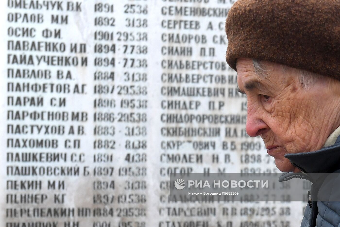 День памяти жертв политических репрессий