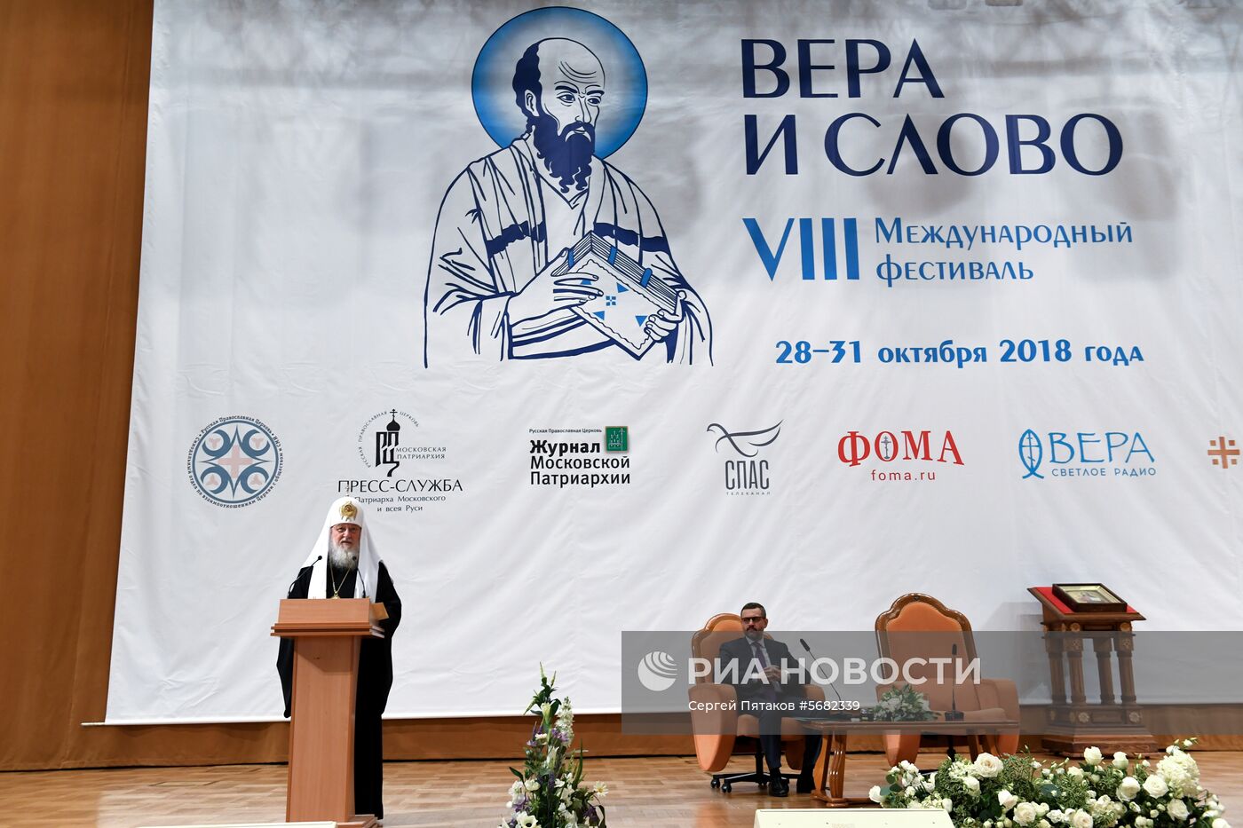 VIII Международный фестиваль православных СМИ "Вера и слово"
