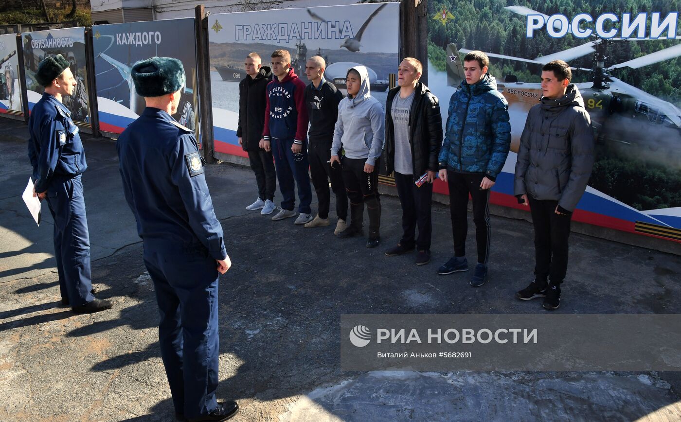 Осенний призыв во Владивостоке  