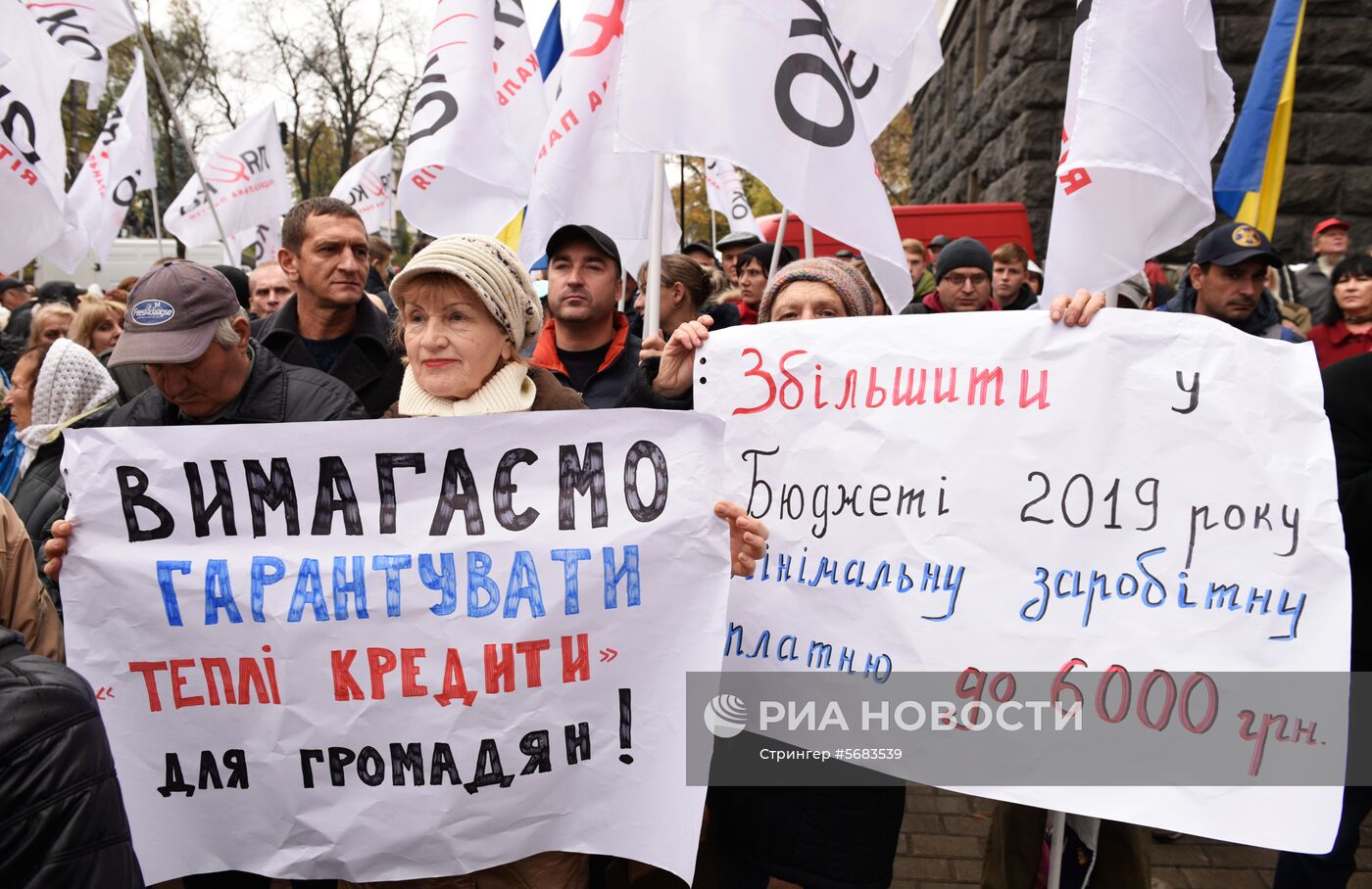 Акции протеста в Киеве