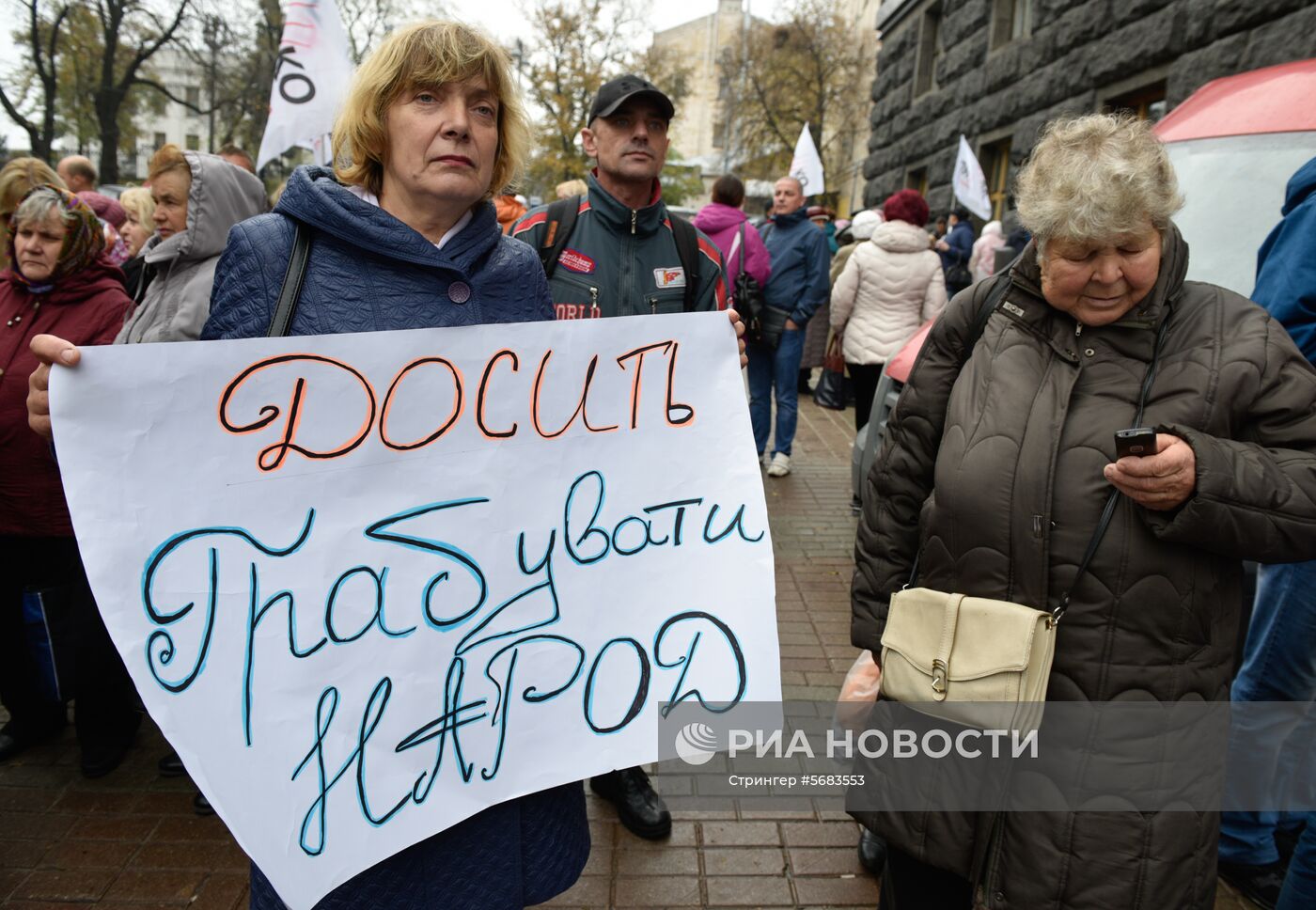 Акции протеста в Киеве