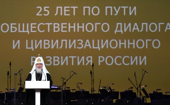 XXII Всемирный русский народный собор
