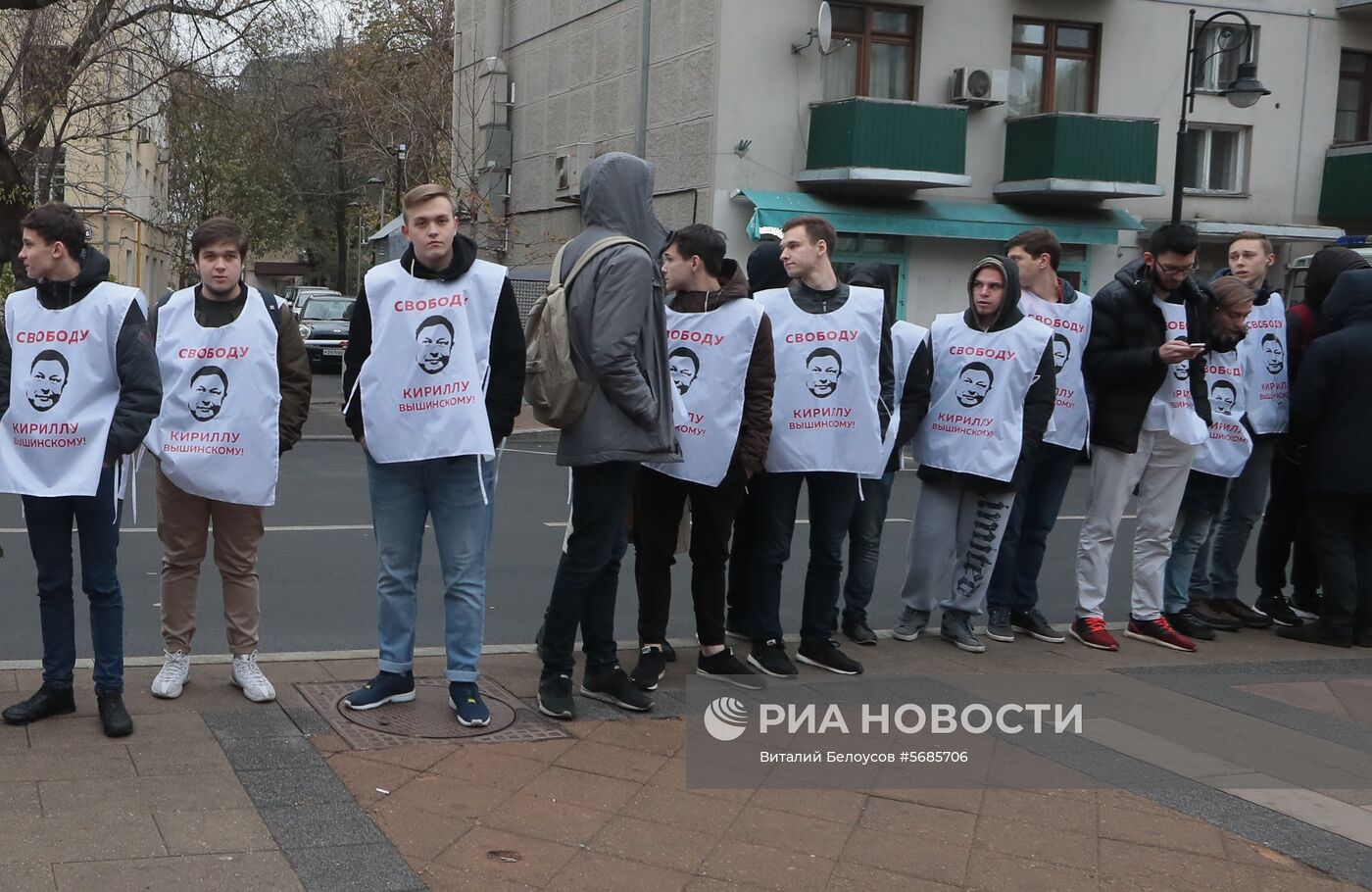 Акция в поддержку Кирилла Вышинского у дома приемов МИД России