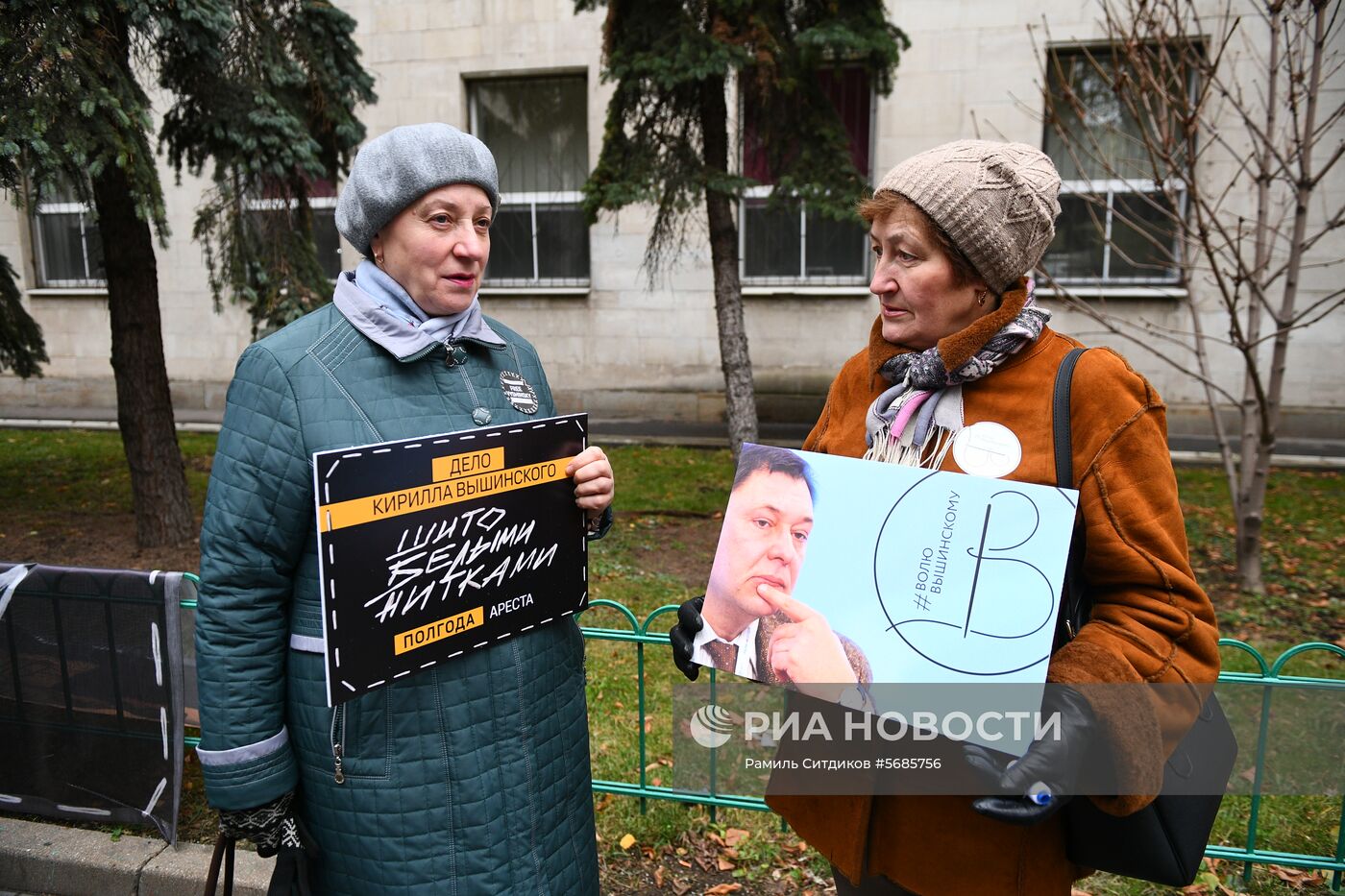 Акция в поддержку Кирилла Вышинского