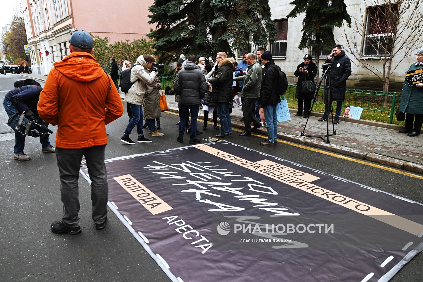 Акция в поддержку Кирилла Вышинского