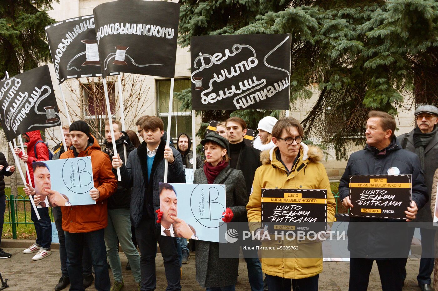 Акция в поддержку Кирилла Вышинского