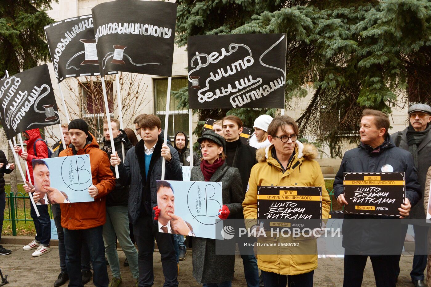 Акция в поддержку Кирилла Вышинского