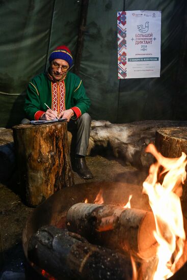 Большой этнографический диктант в России