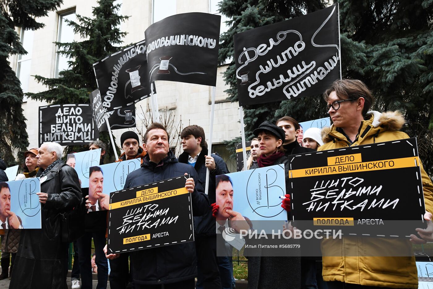 Акция в поддержку Кирилла Вышинского