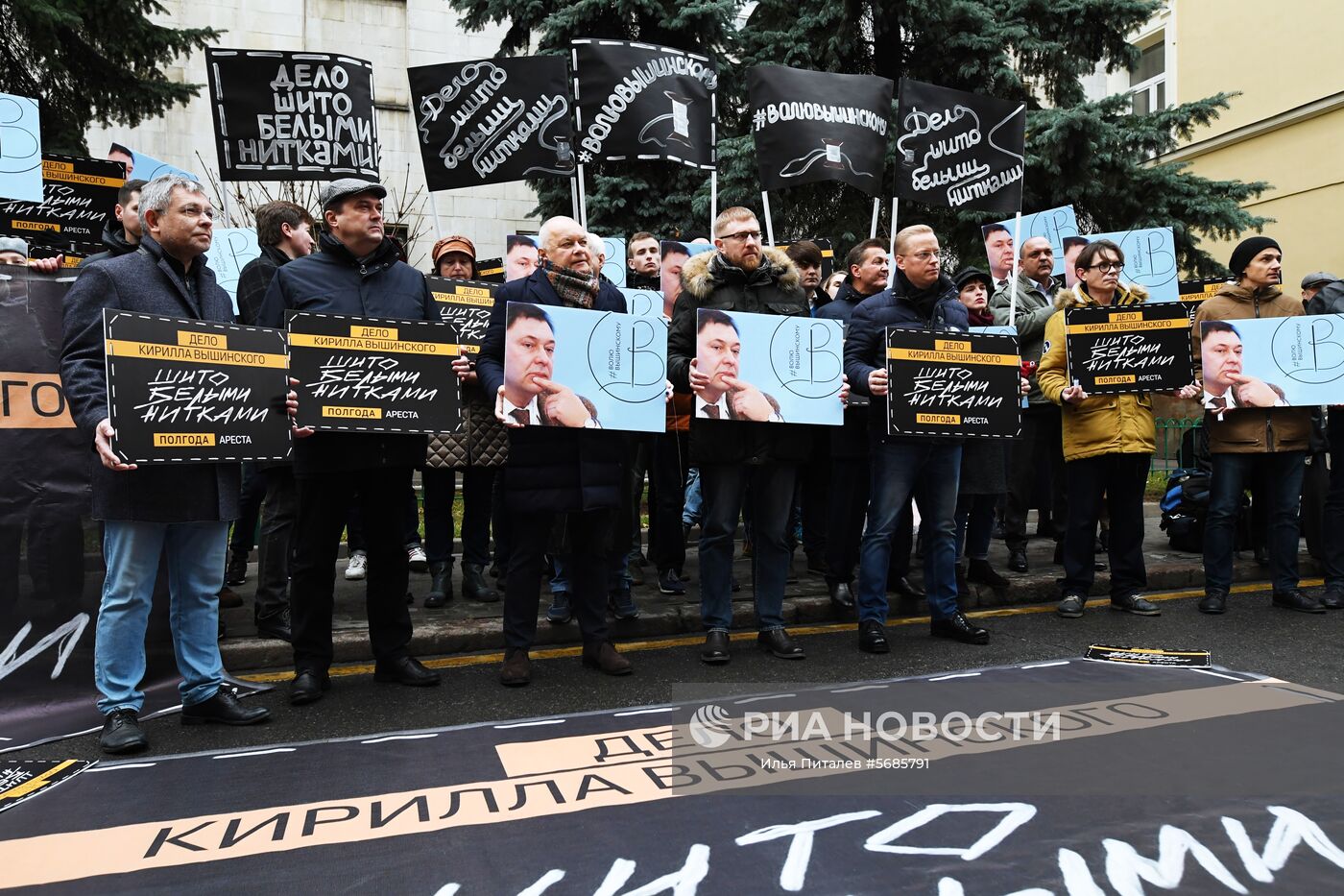 Акция в поддержку Кирилла Вышинского