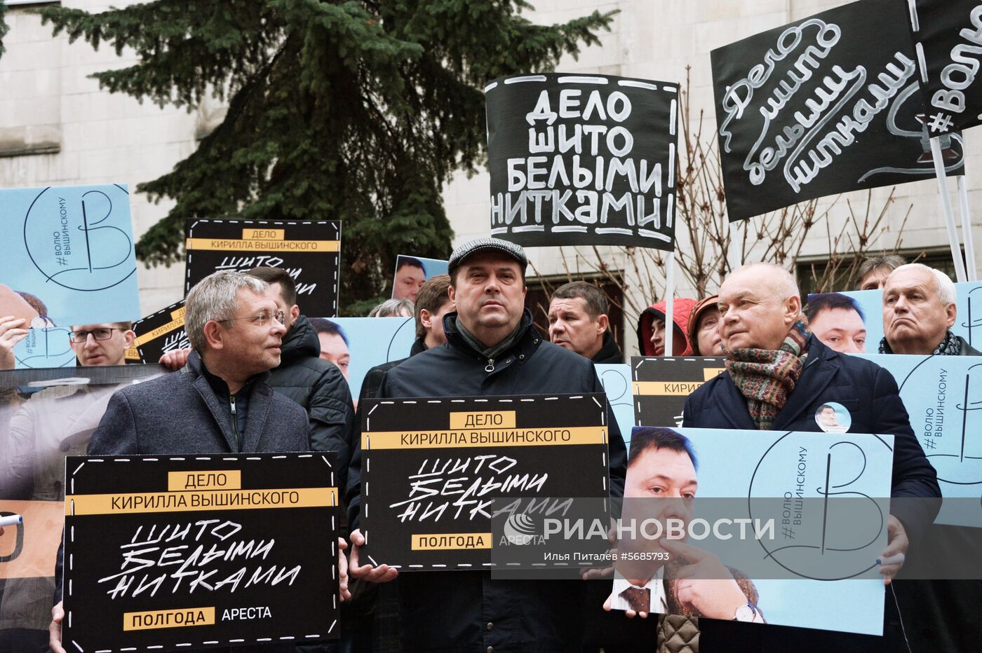 Акция в поддержку Кирилла Вышинского