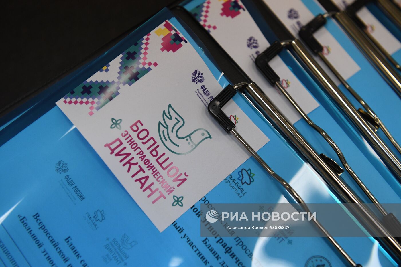 Большой этнографический диктант в России