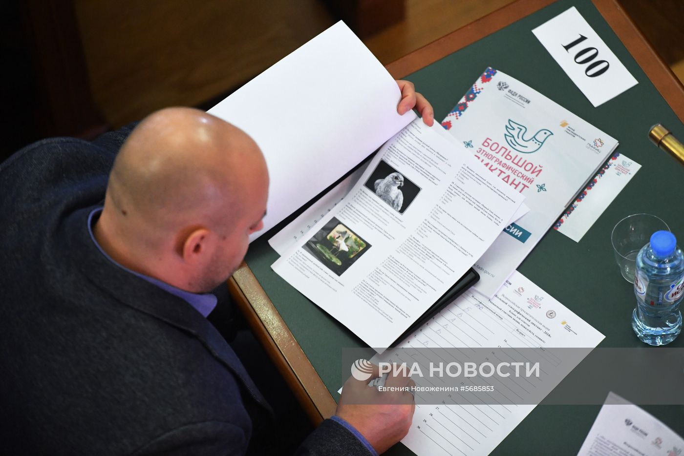 Большой этнографический диктант в России