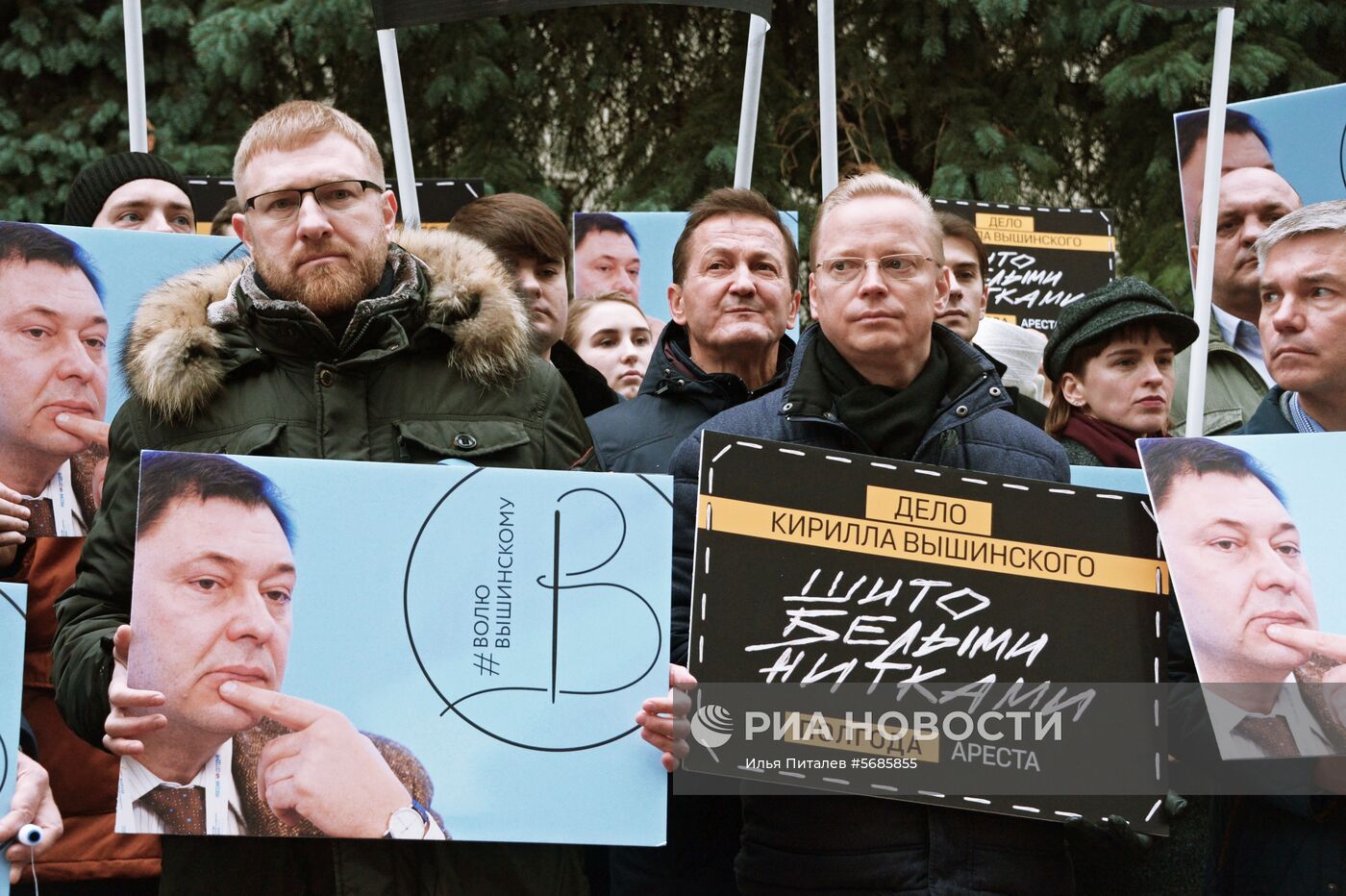 Акция в поддержку Кирилла Вышинского