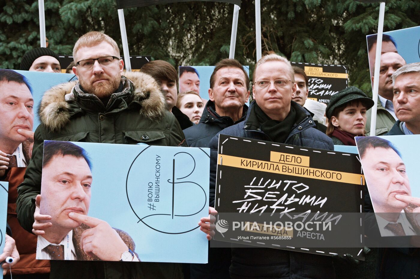 Акция в поддержку Кирилла Вышинского