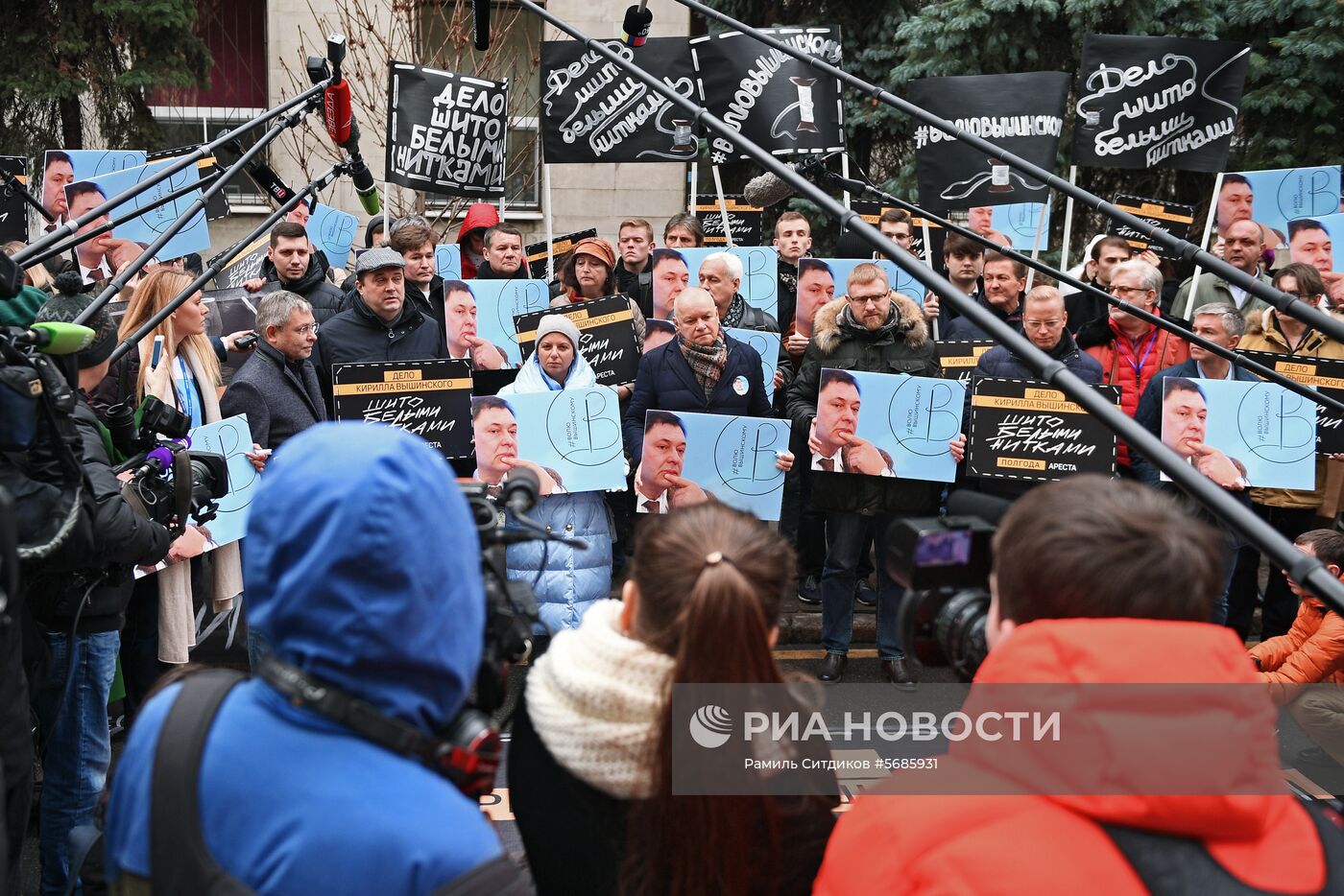 Акция в поддержку Кирилла Вышинского