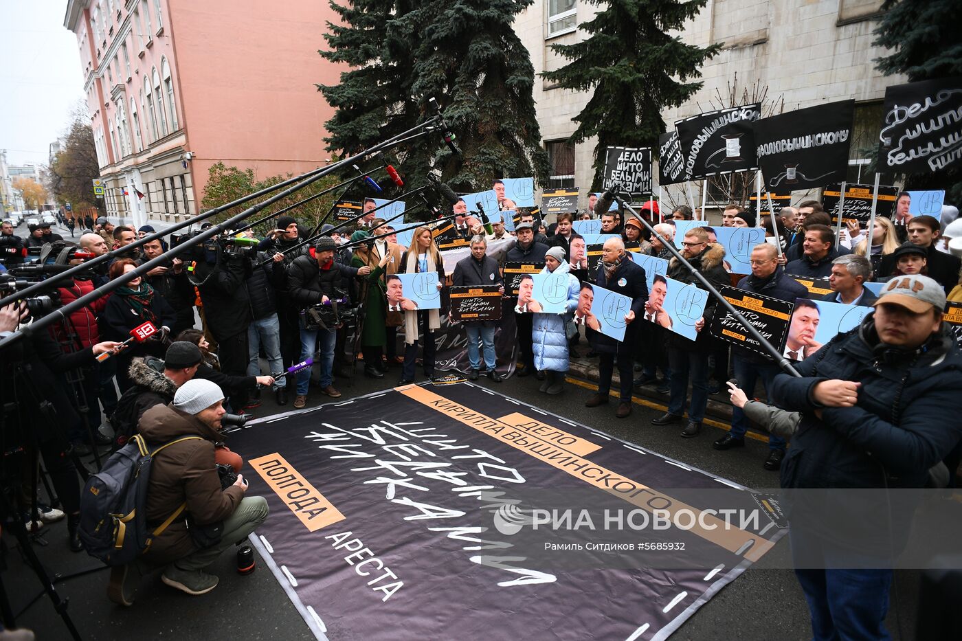 Акция в поддержку Кирилла Вышинского