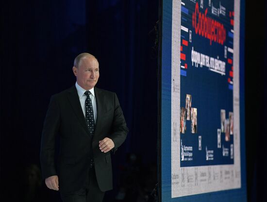 Президент РФ В. Путин принял участие в работе форума активных граждан «Сообщество»
