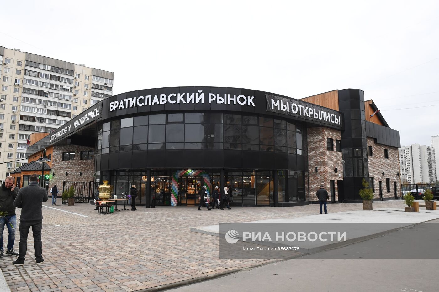 Открытие Братиславского рынка после реконструкции 