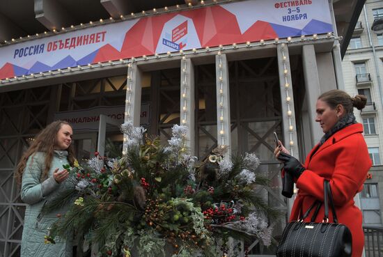 Фестиваль "День народного единства" в Москве