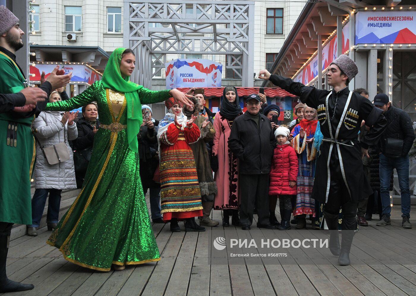 Фестиваль "День народного единства" в Москве