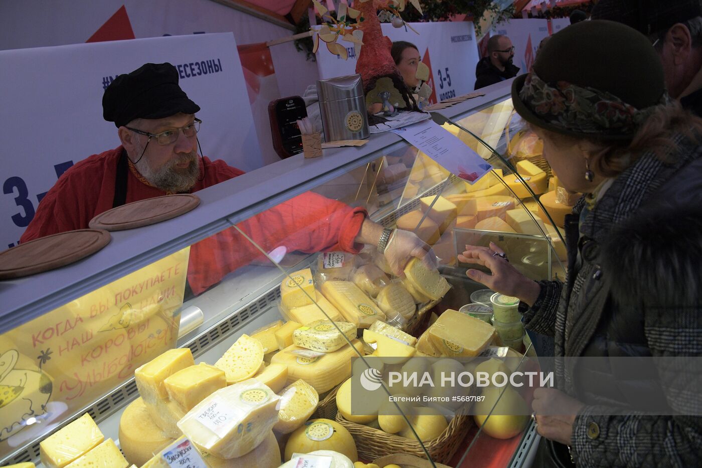 Фестиваль "День народного единства" в Москве